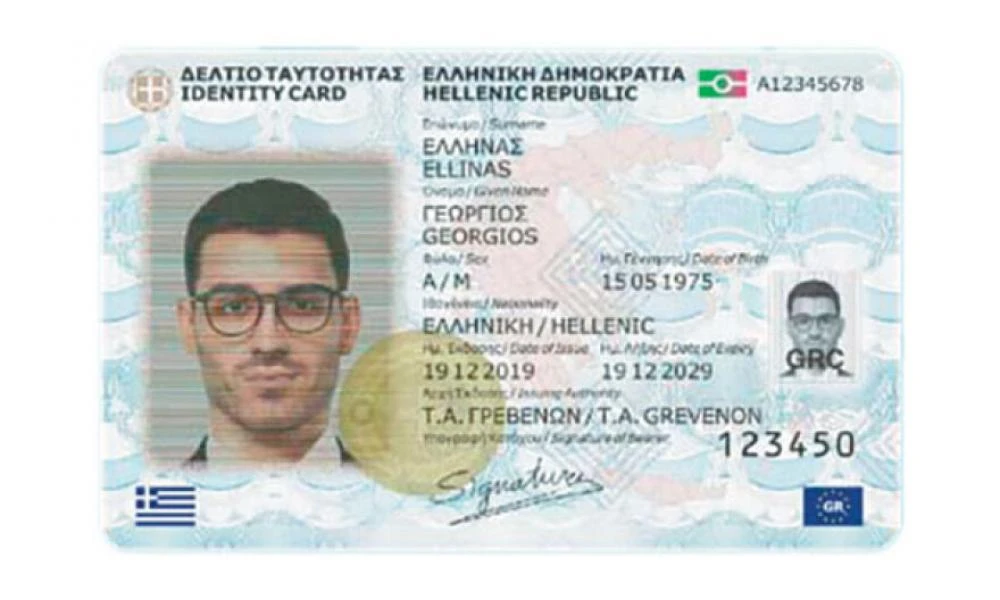 "Πλήρες ""φακέλωμα"! Έρχεται ο… Προσωπικός Αριθμός – Ξεχάστε ΑΦΜ, ΑΜΚΑ και ΑΔΤ